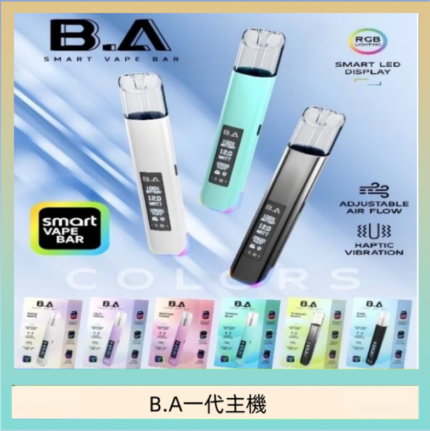 B.A主機一代可調式LED顯示屏可發光Smart Vape Bar煙桿