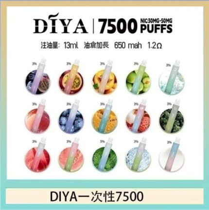 DIYA叮啞拋棄式7500 Puffs一次性電子煙3%