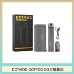佩特里DOTMOD DOTMOD GO KIT電子煙主機煙彈空倉官網