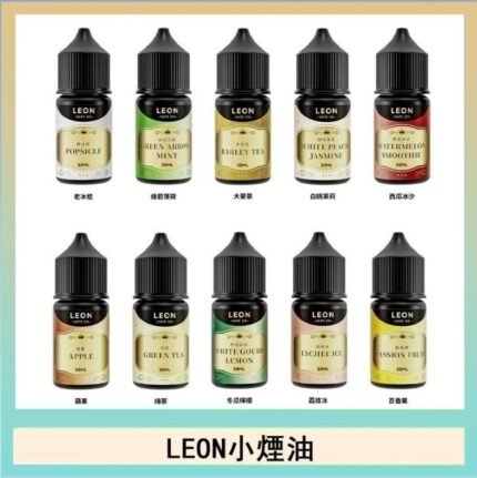 LEON煙油系列主機小煙油