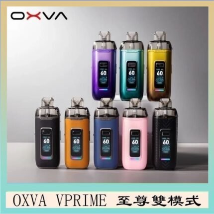 OXVA VPRIME 至尊雙模式電子煙大/小煙主機空倉煙彈官網
