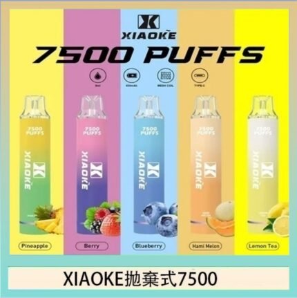 梟客XIAOKE一次性電子菸拋棄式7500口