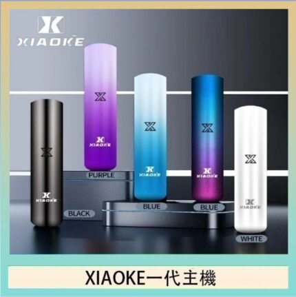 XIAOKE梟客一代電子煙智能變檔主機|5色可選|通用一代煙彈